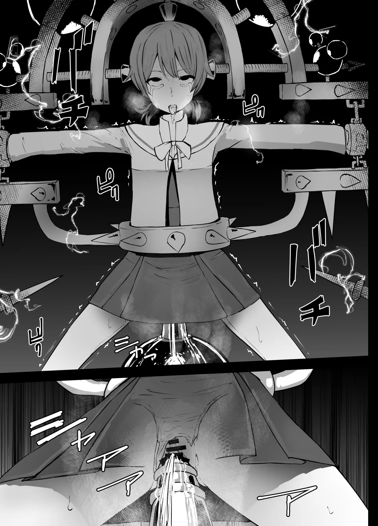 Koito Yuu Ryona page 5 full