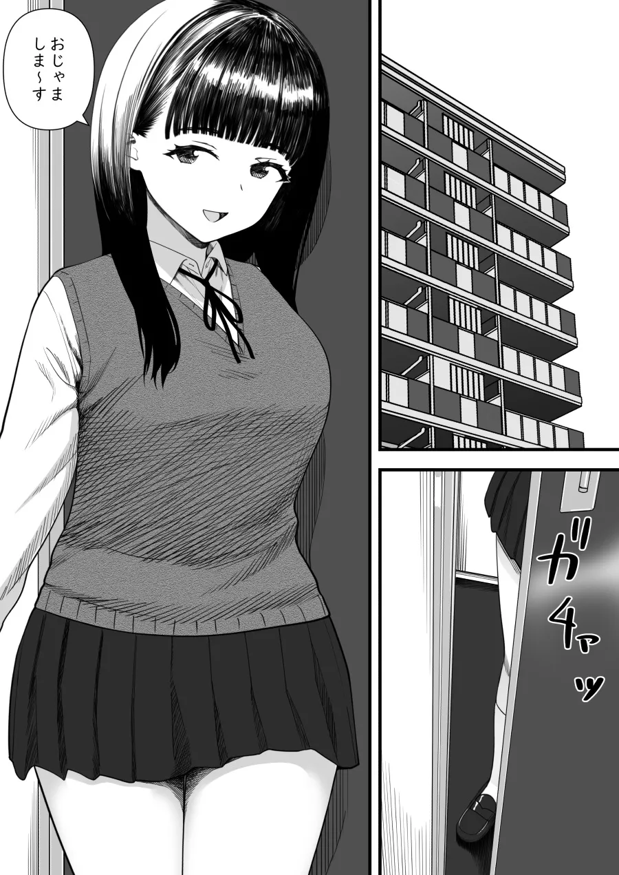 mechakucha shibor-areru kankei ni naru hanashi juku no yūtōsei hen page 9 full