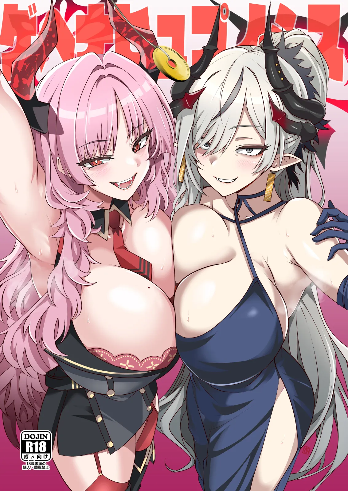 Gehenna Hypnosis | 게헨나 히프노시스 page 1 full