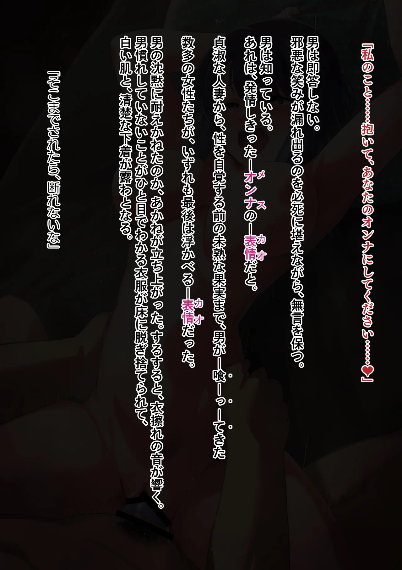 Akanezome page 2 full