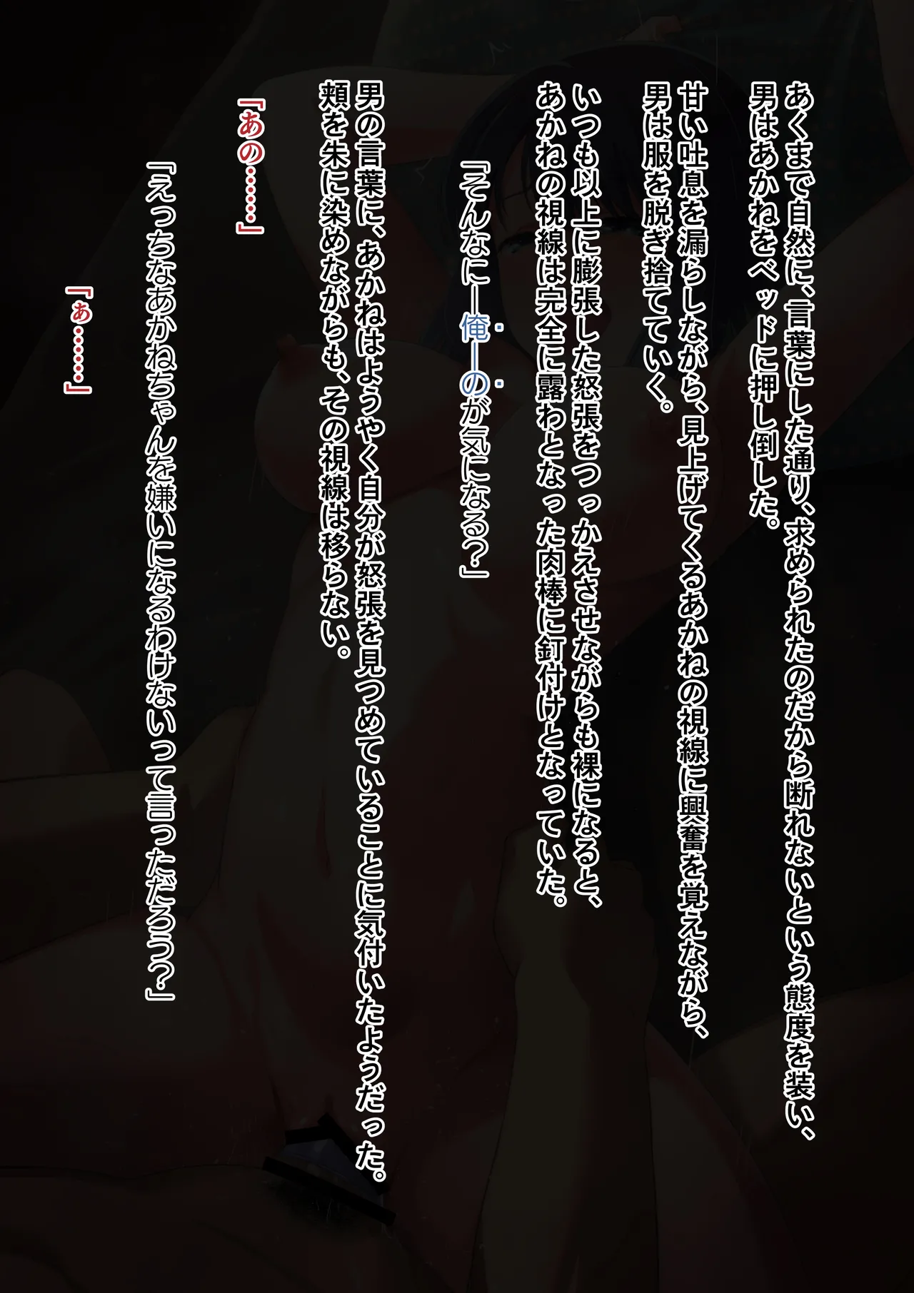 Akanezome page 3 full