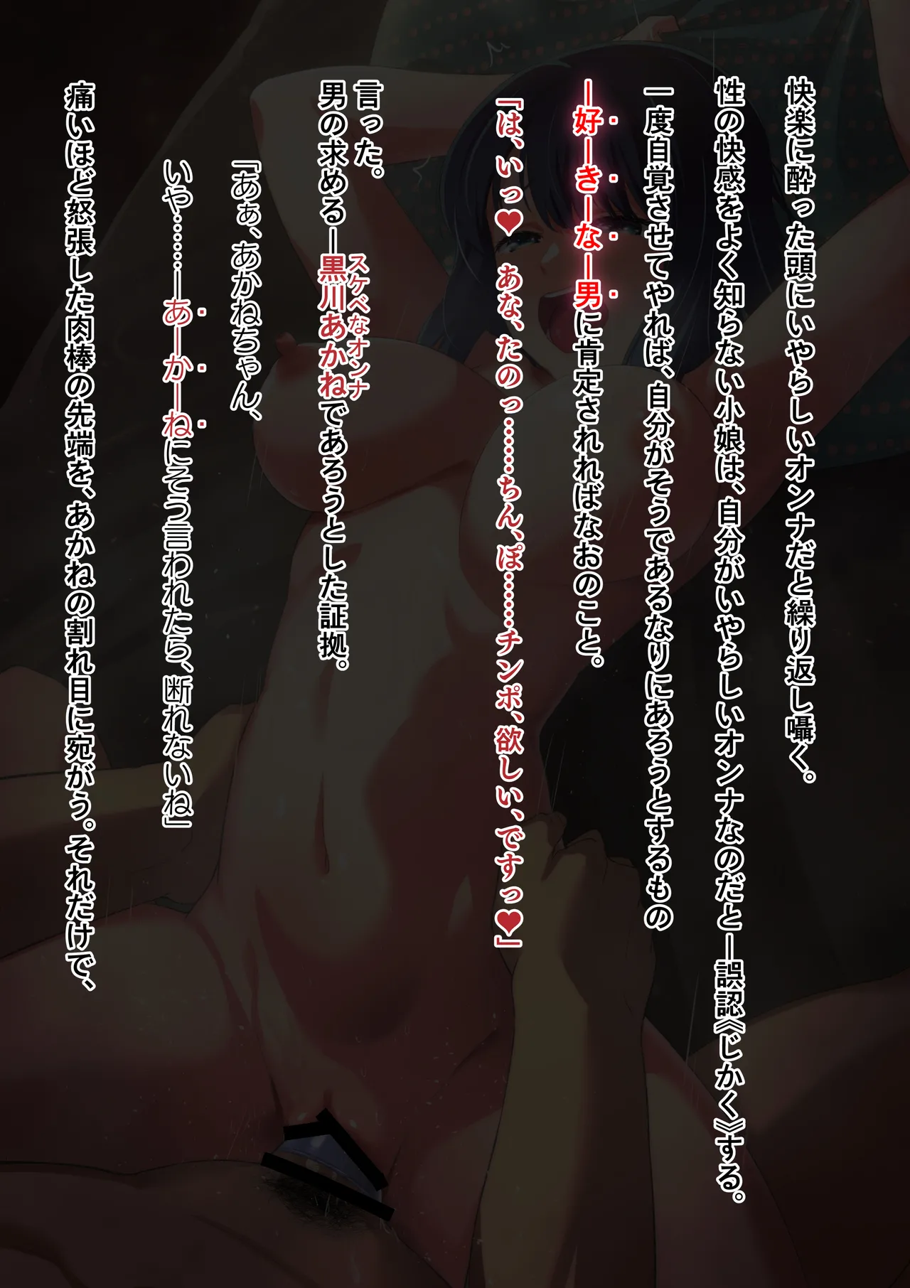 Akanezome page 6 full