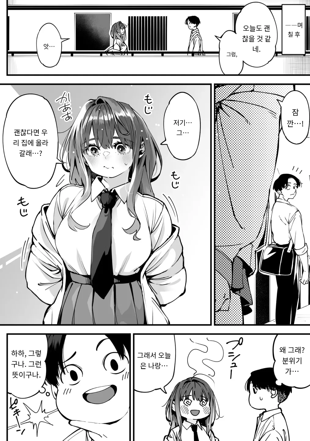 かりそめサキュバス その後… COMIC Megastore Vol. 18 page 10 full