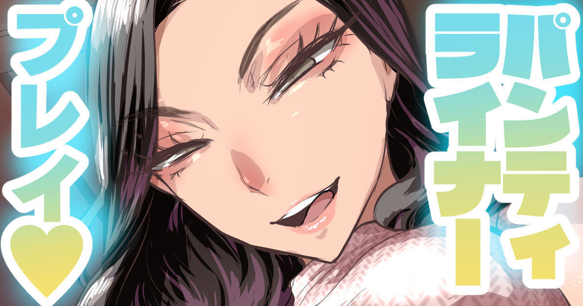 アラフォー先生によるお仕置き🍓その２ page 1 full