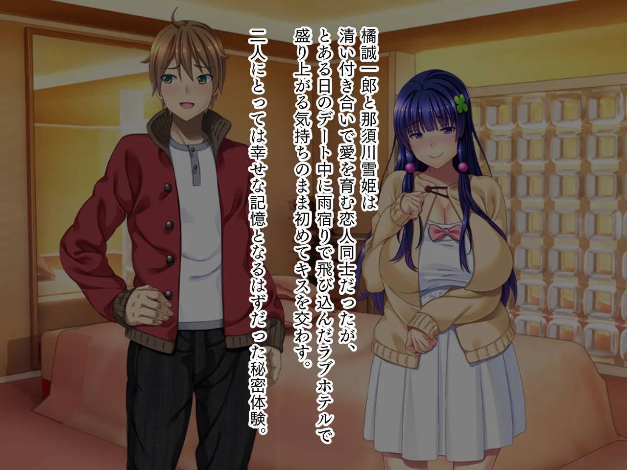 ねっとりネトラレテ 4 page 2 full