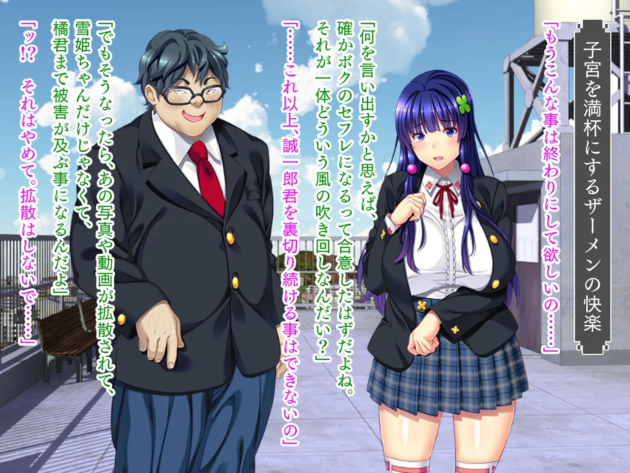 ねっとりネトラレテ 4 page 7 full