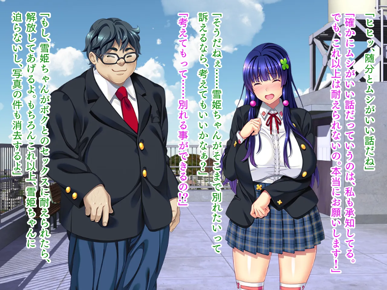 ねっとりネトラレテ 4 page 8 full