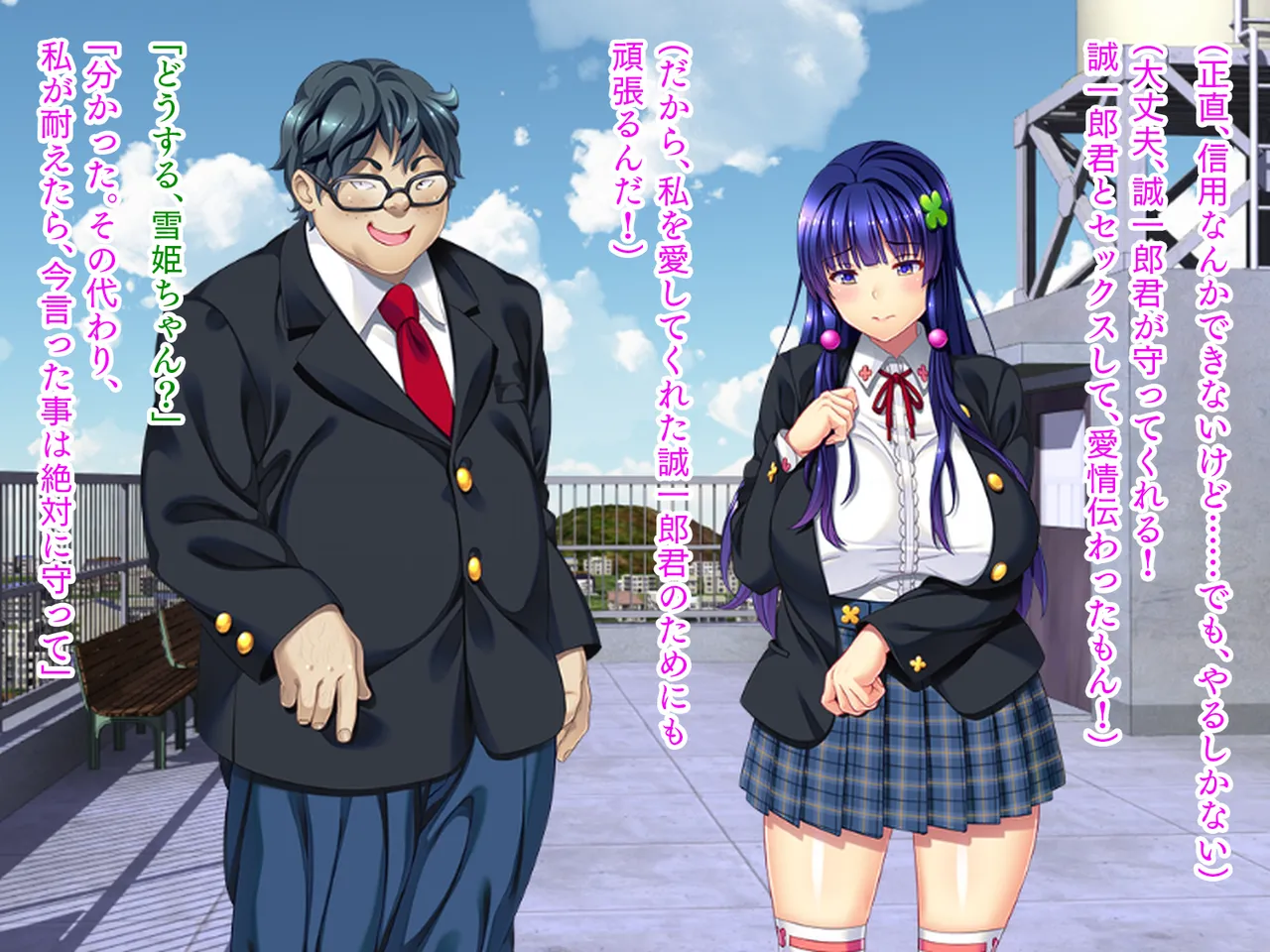 ねっとりネトラレテ 4 page 9 full