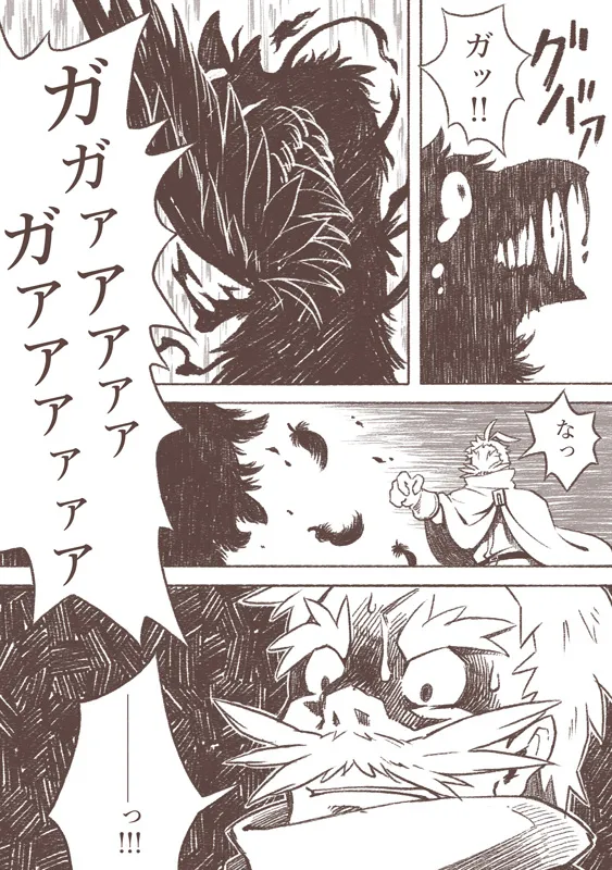 Majo to Karasu Ningen page 5 full