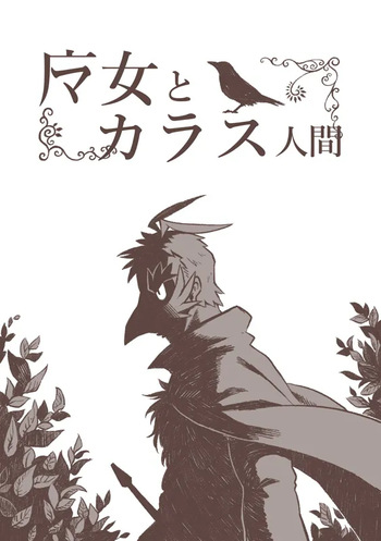 Majo to Karasu Ningen cover