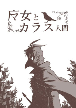 Majo to Karasu Ningen