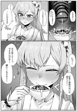 ザー飲をするナギサ ごっくんするつづき