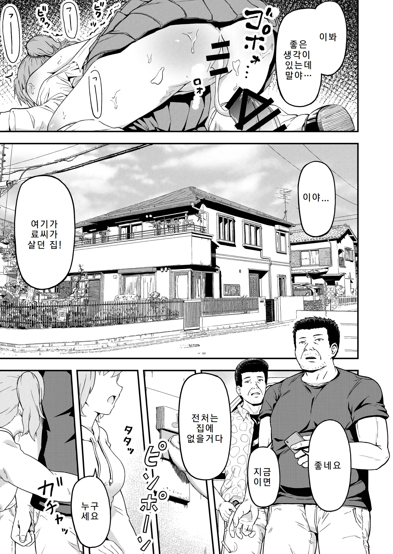 Dokuga no Houmon page 4 full