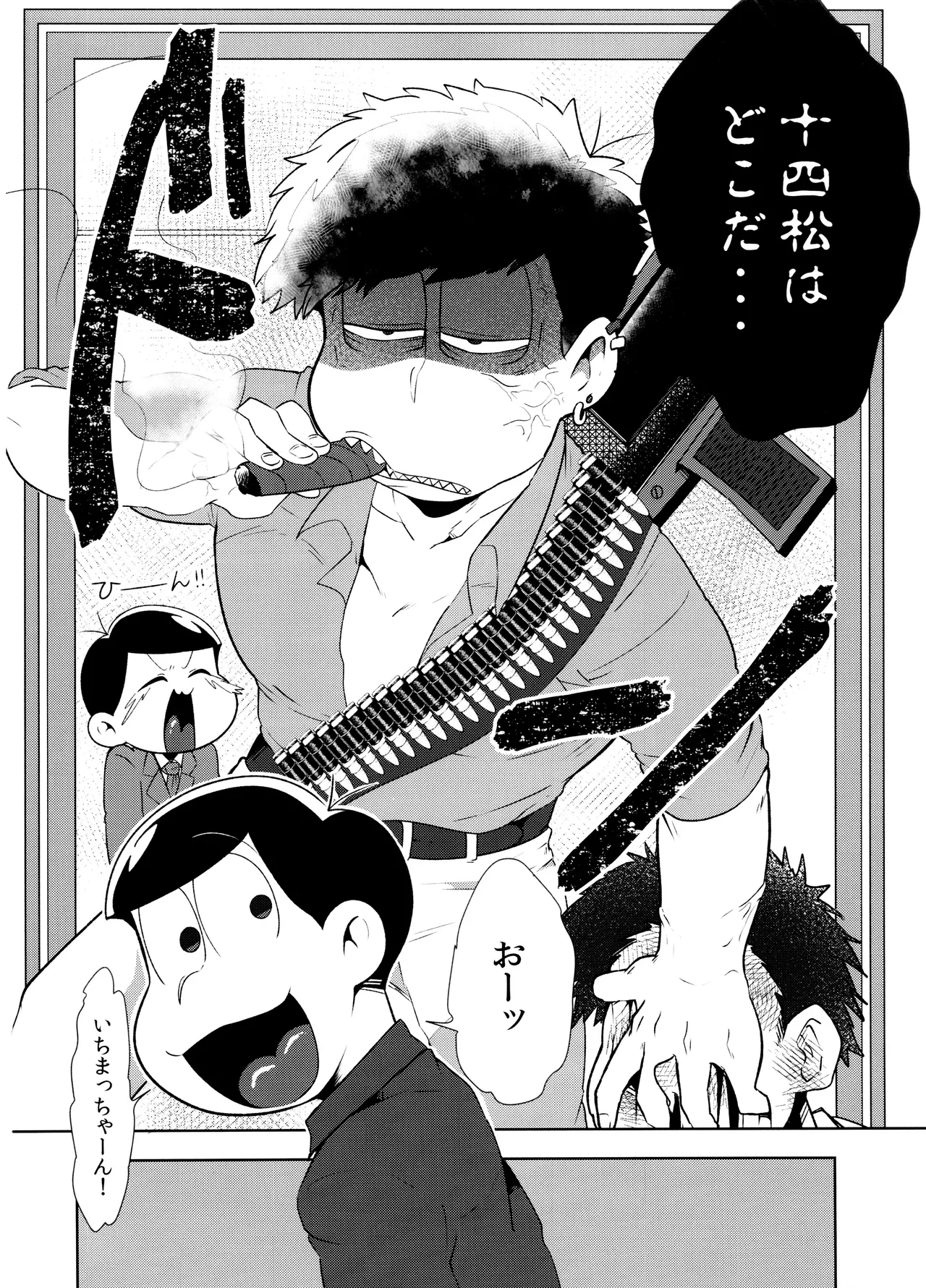 Don't make me fall in love 2 page 10 full