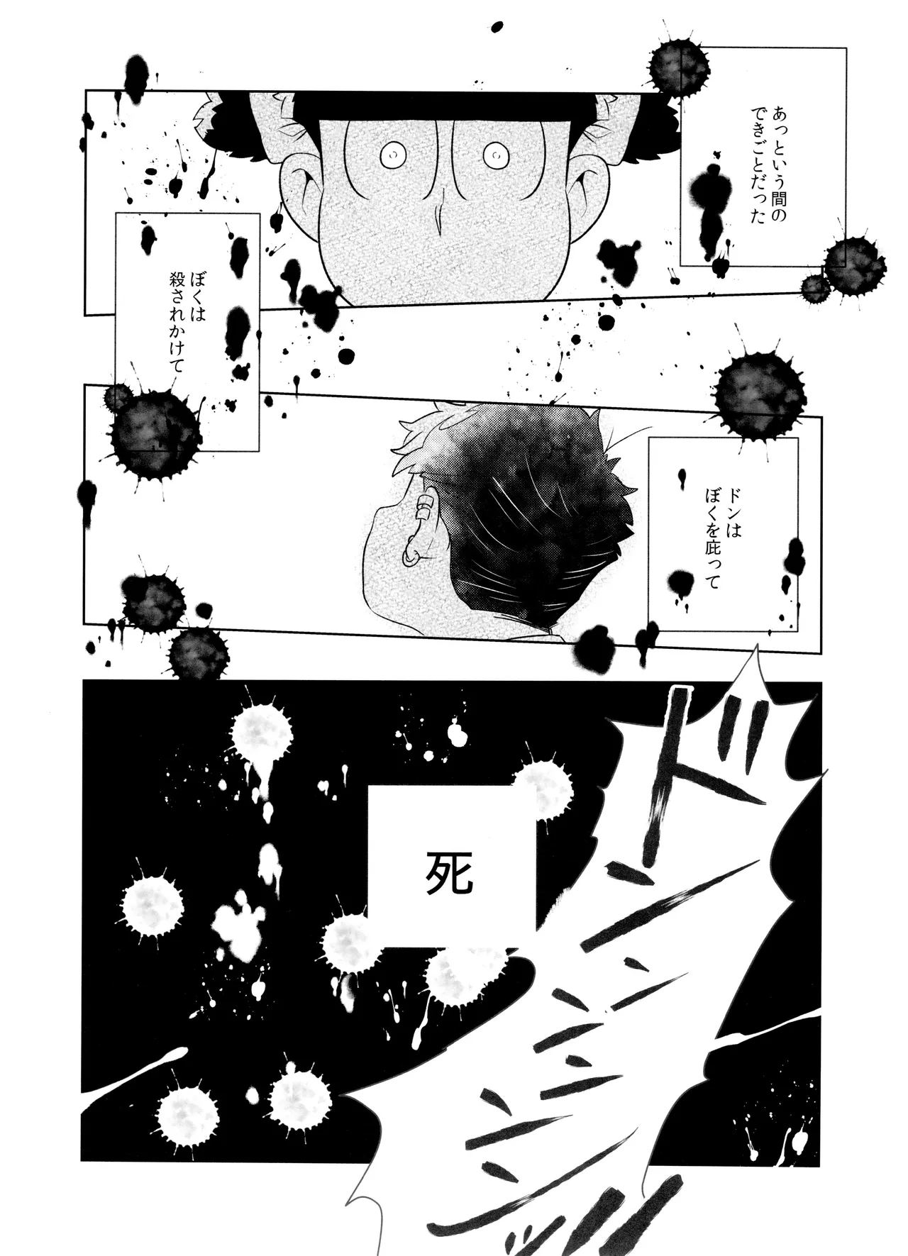 Don't make me fall in love 2 page 3 full