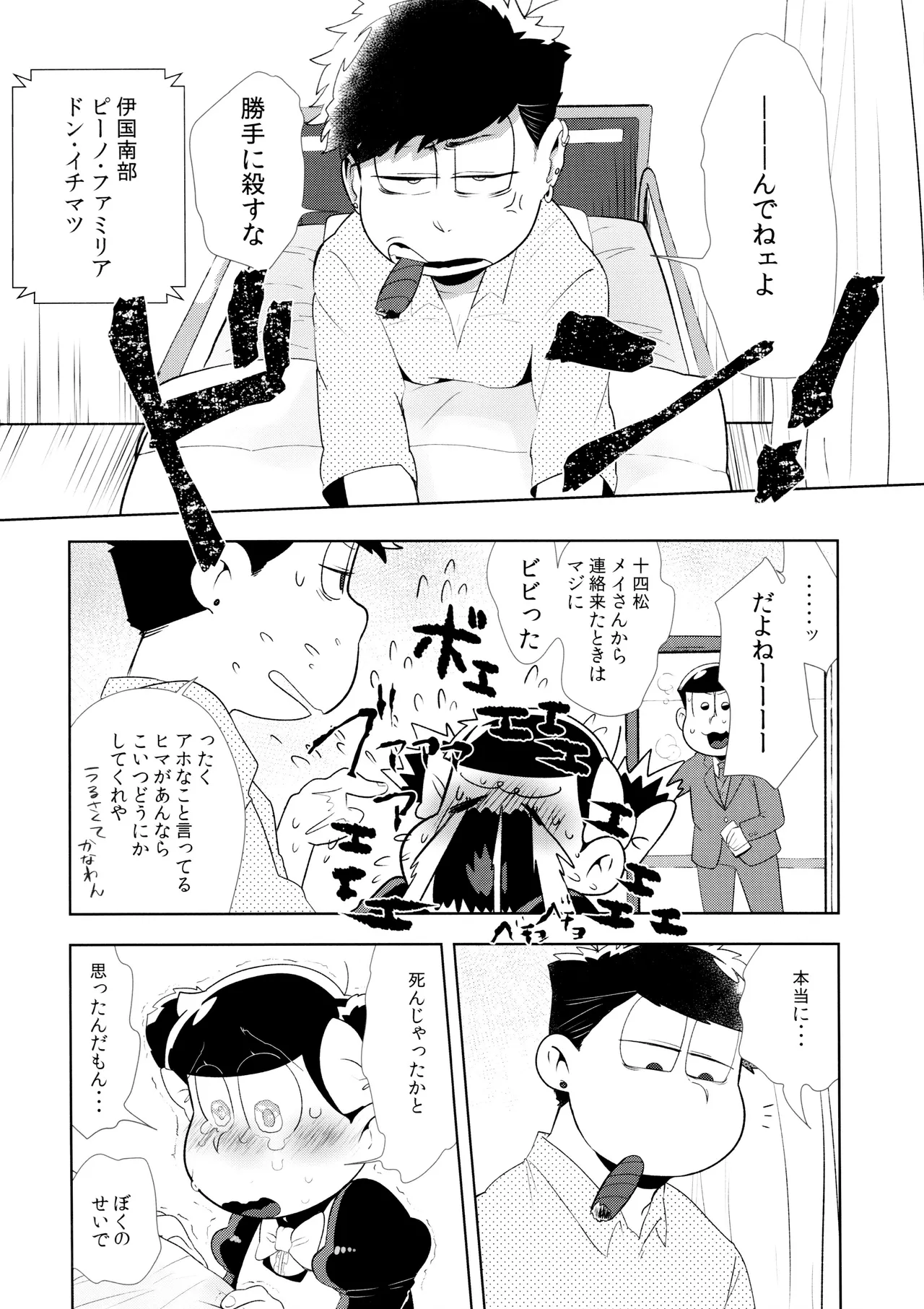 Don't make me fall in love 2 page 4 full