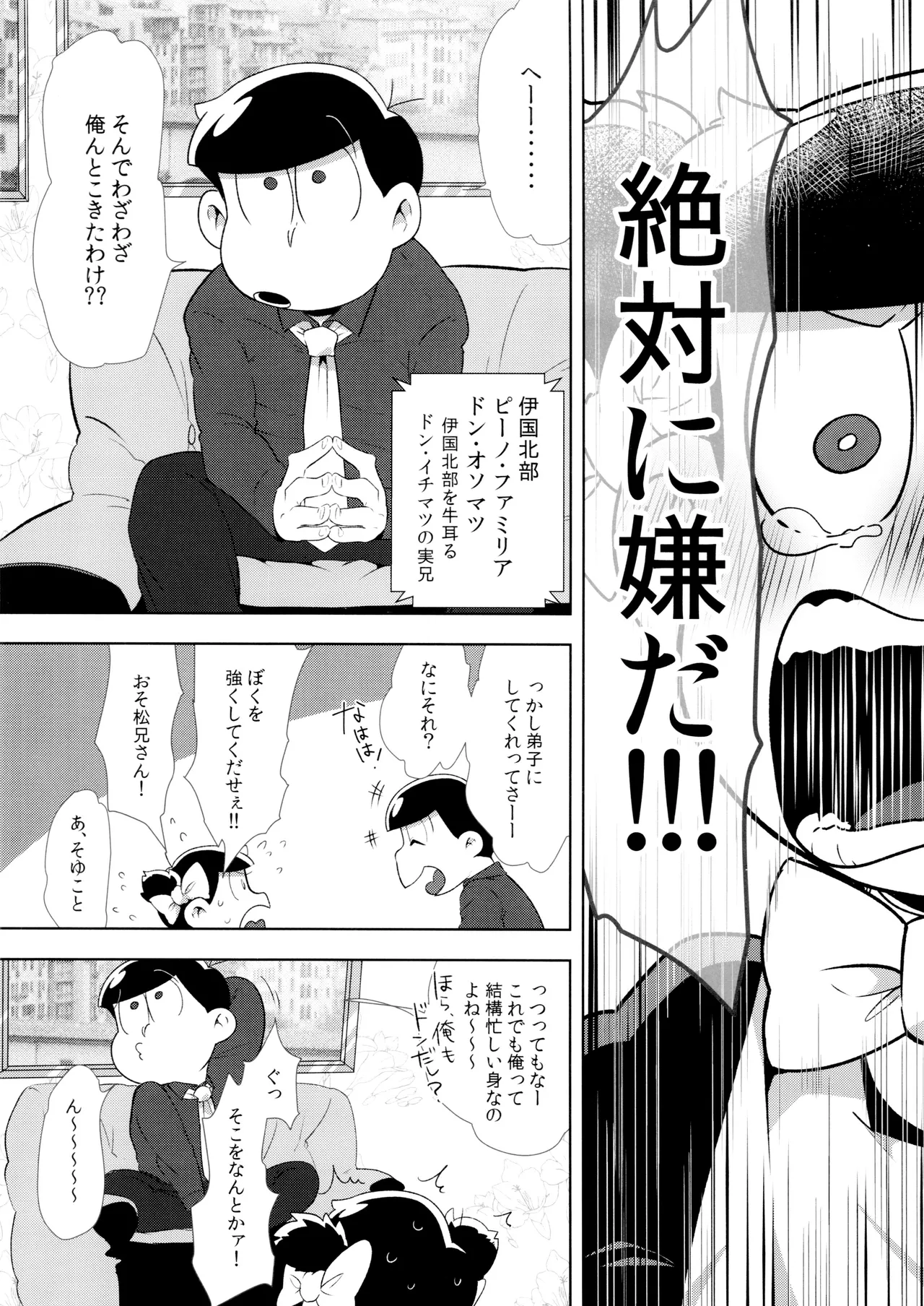 Don't make me fall in love 2 page 6 full