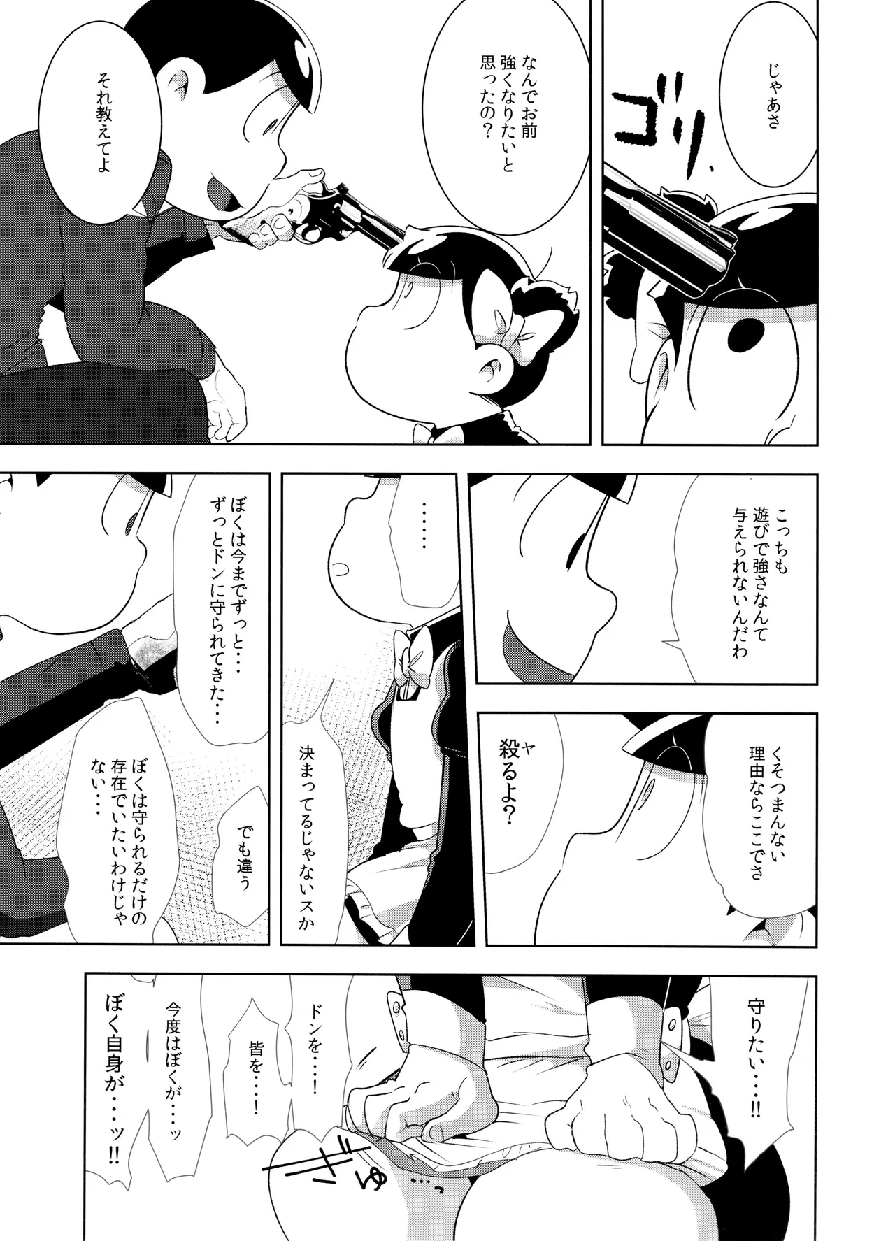 Don't make me fall in love 2 page 7 full