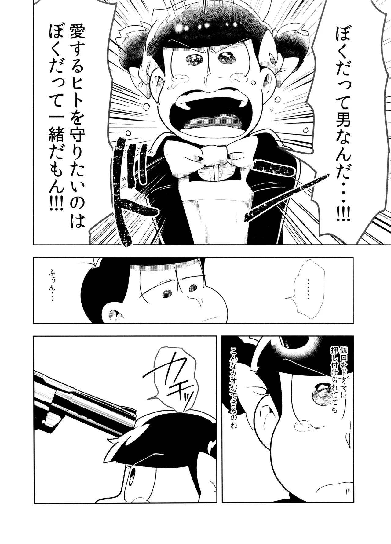 Don't make me fall in love 2 page 8 full