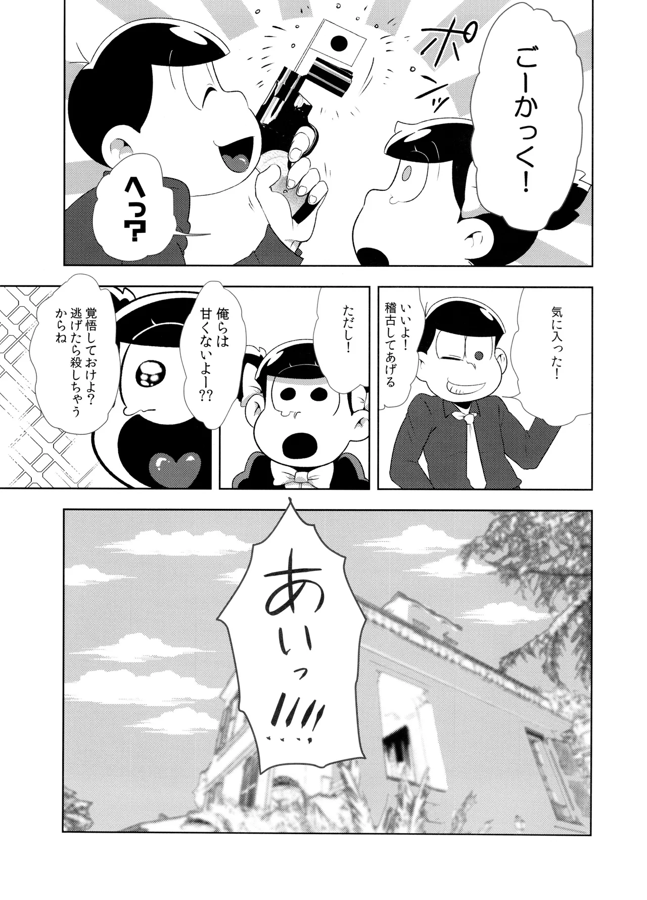 Don't make me fall in love 2 page 9 full