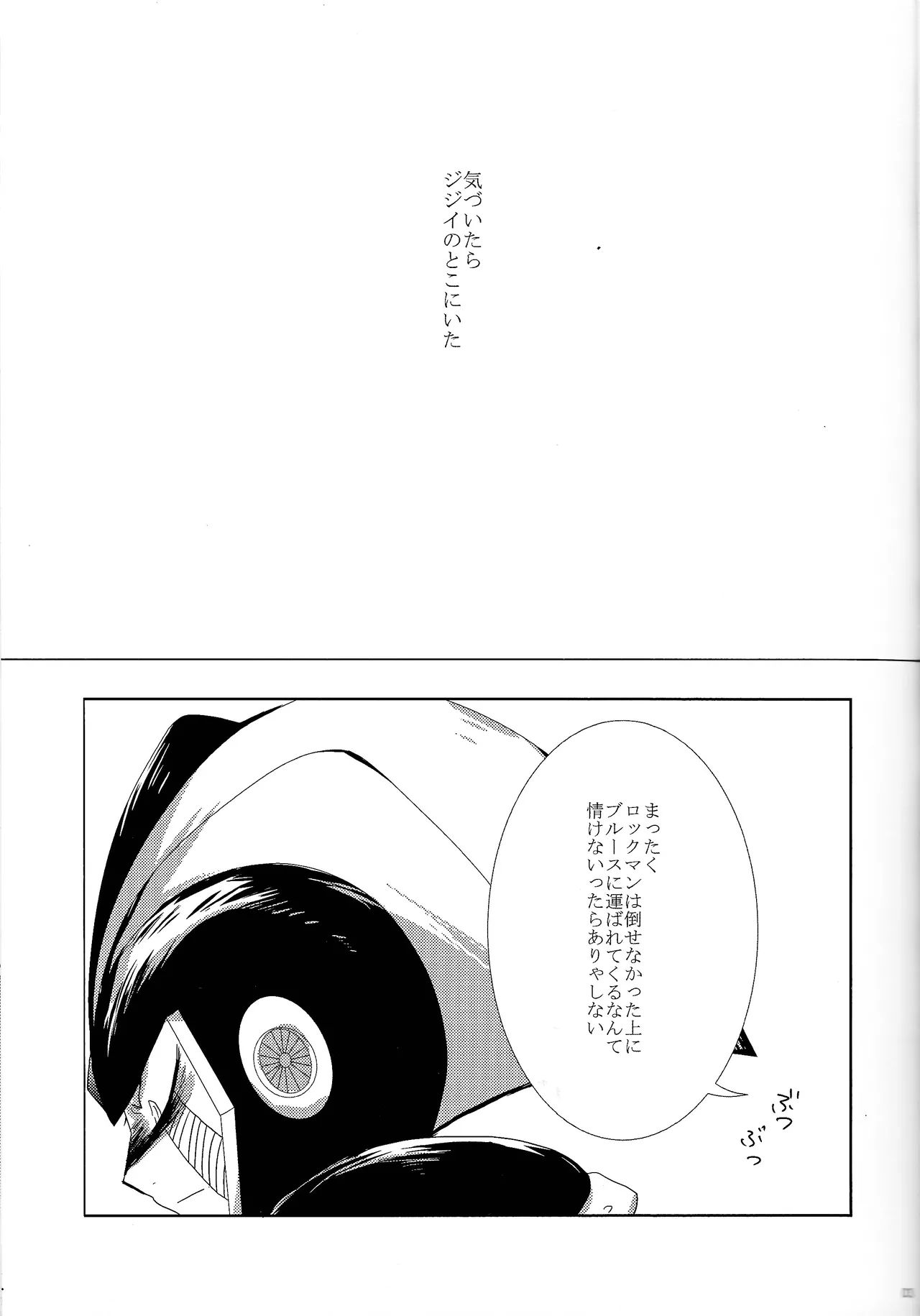 Love too Death too 2 page 2 full