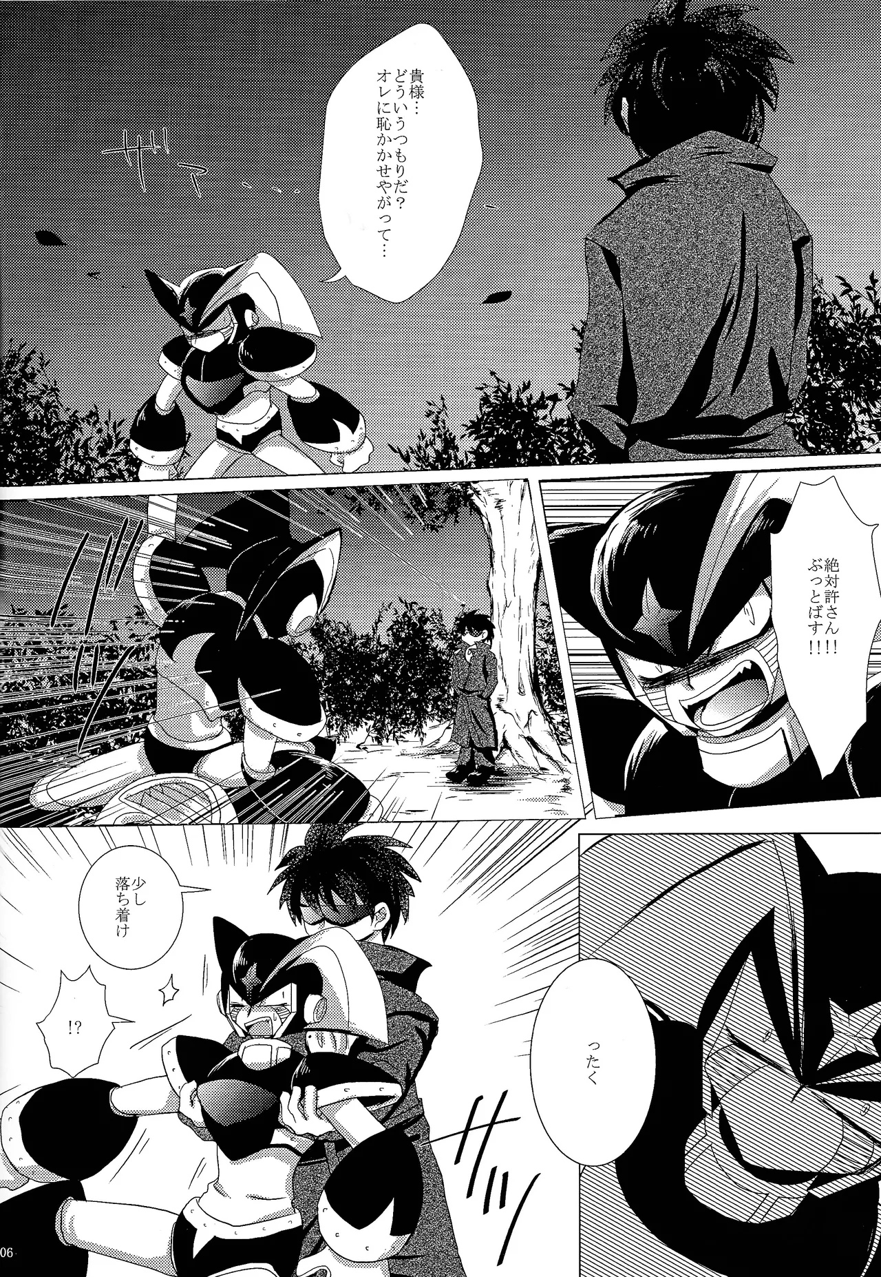 Love too Death too 2 page 5 full