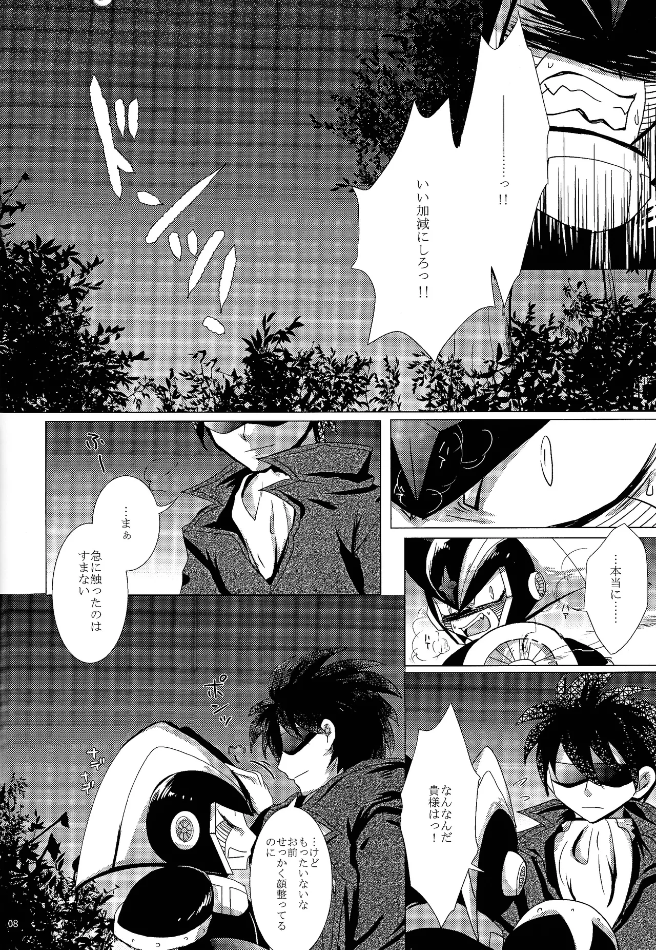 Love too Death too 2 page 7 full