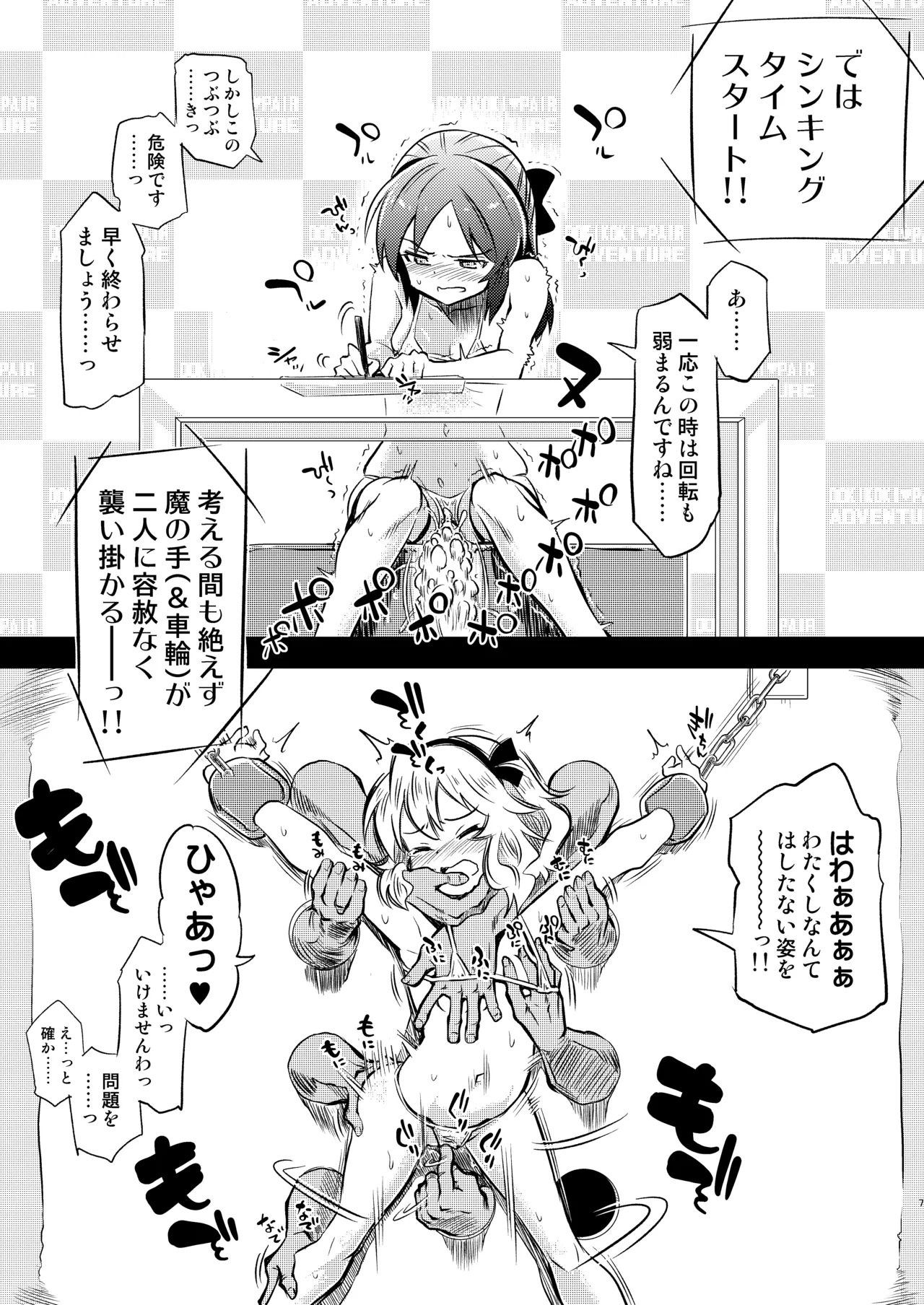 MomoAri no Chotto H na Dokidoki Pair Adventure page 7 full