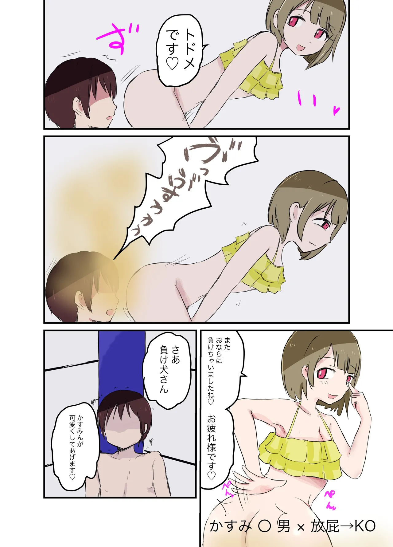 Scat Mixed Fight page 8 full