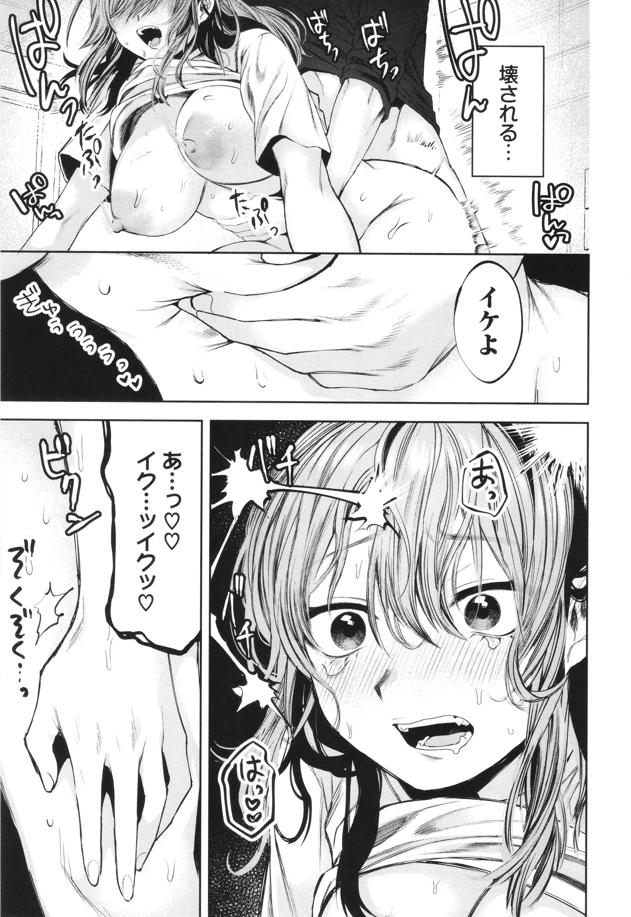 Yasashii Hito page 10 full