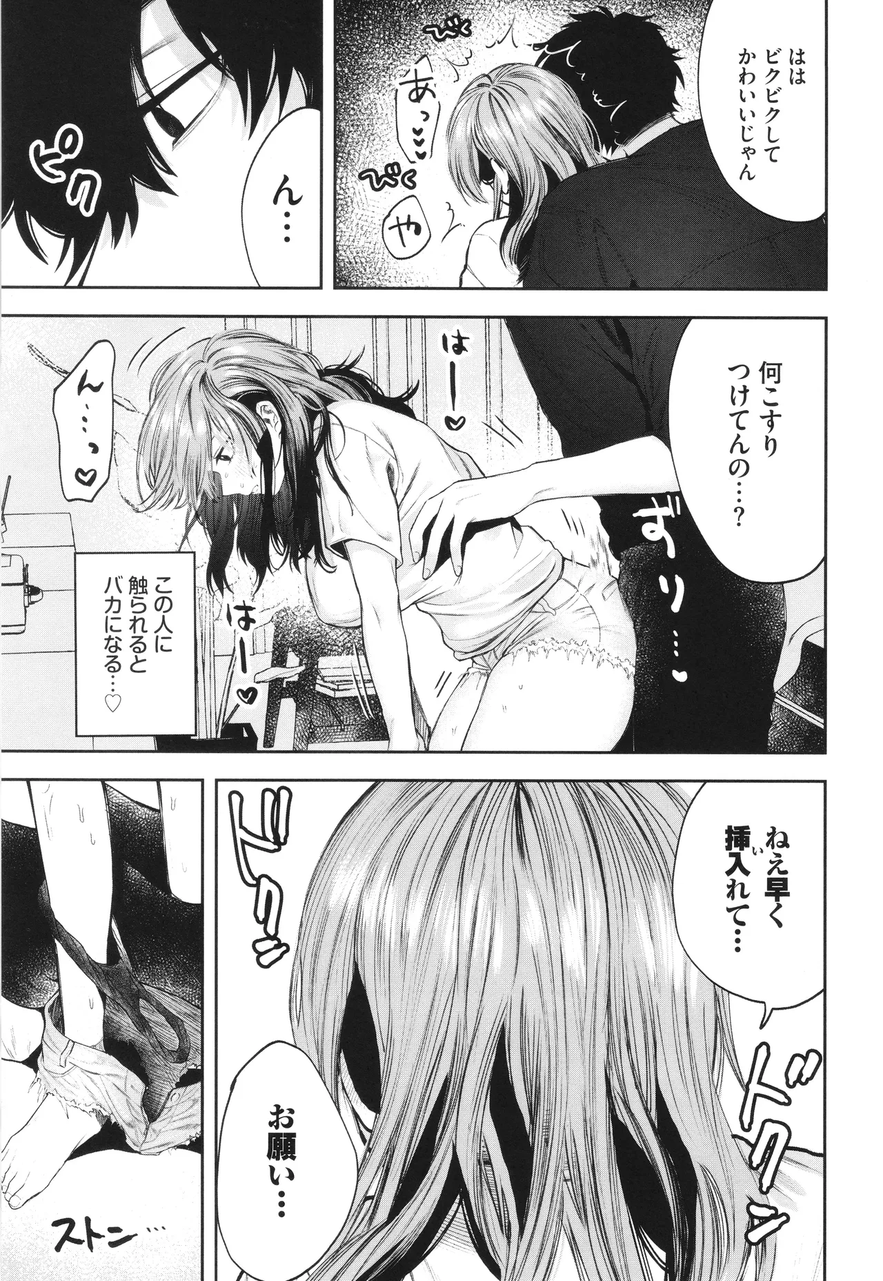 Yasashii Hito page 8 full