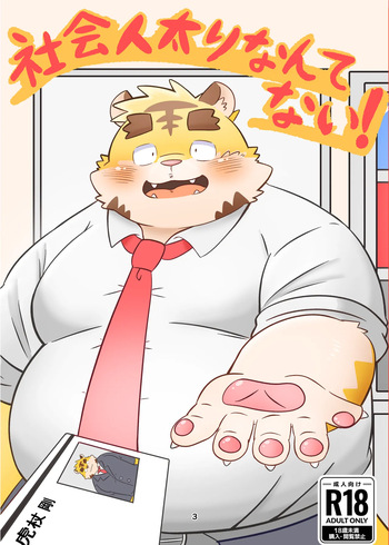 Shakai hito futori nante nai! | There's no such thing as being overweight as an adult! cover
