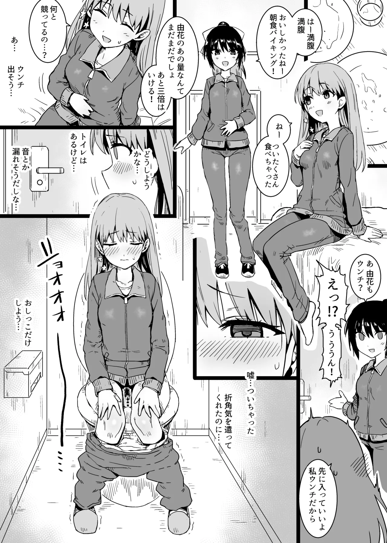 アカネ セキロ page 10 full