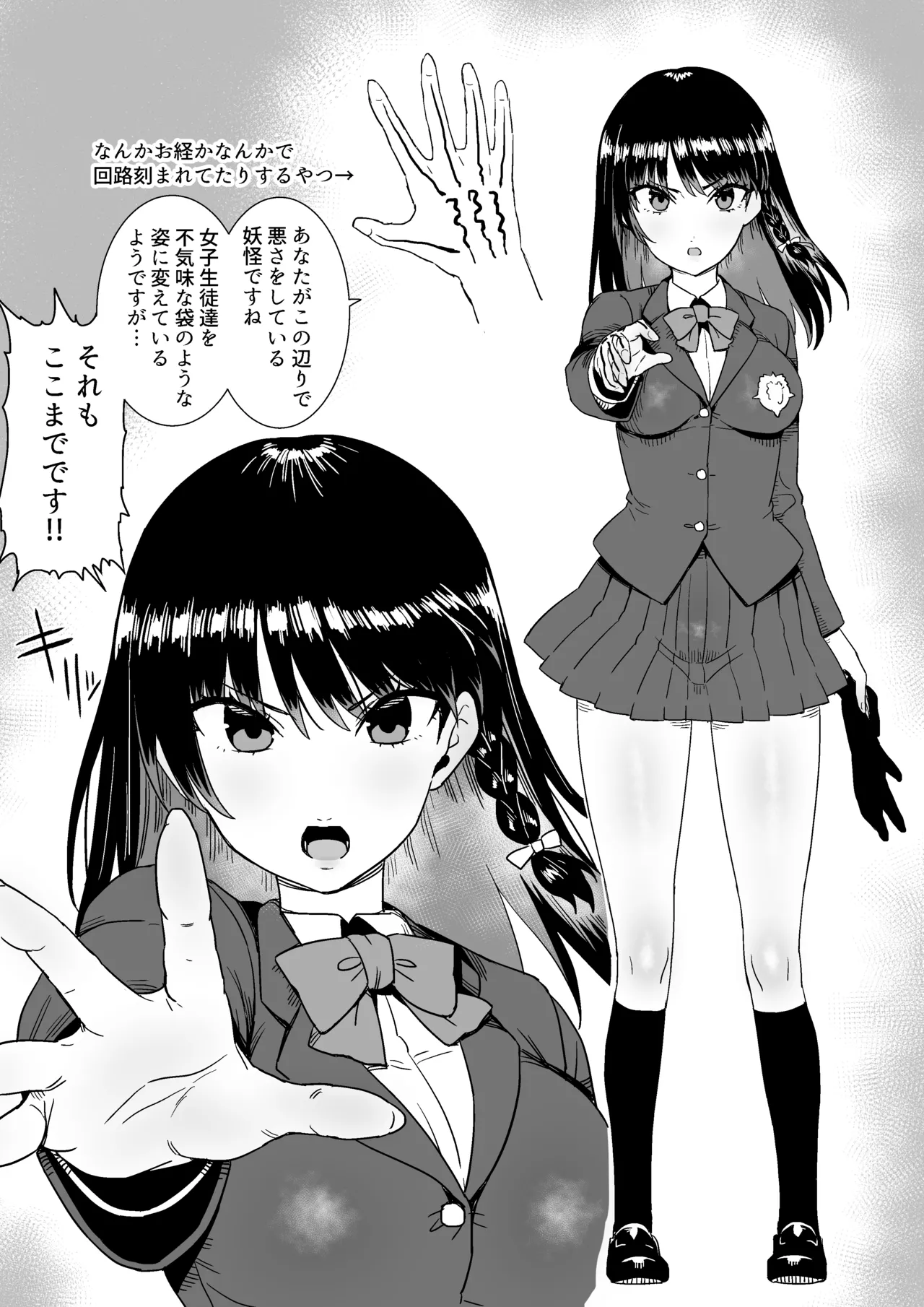 アカネ セキロ page 2 full