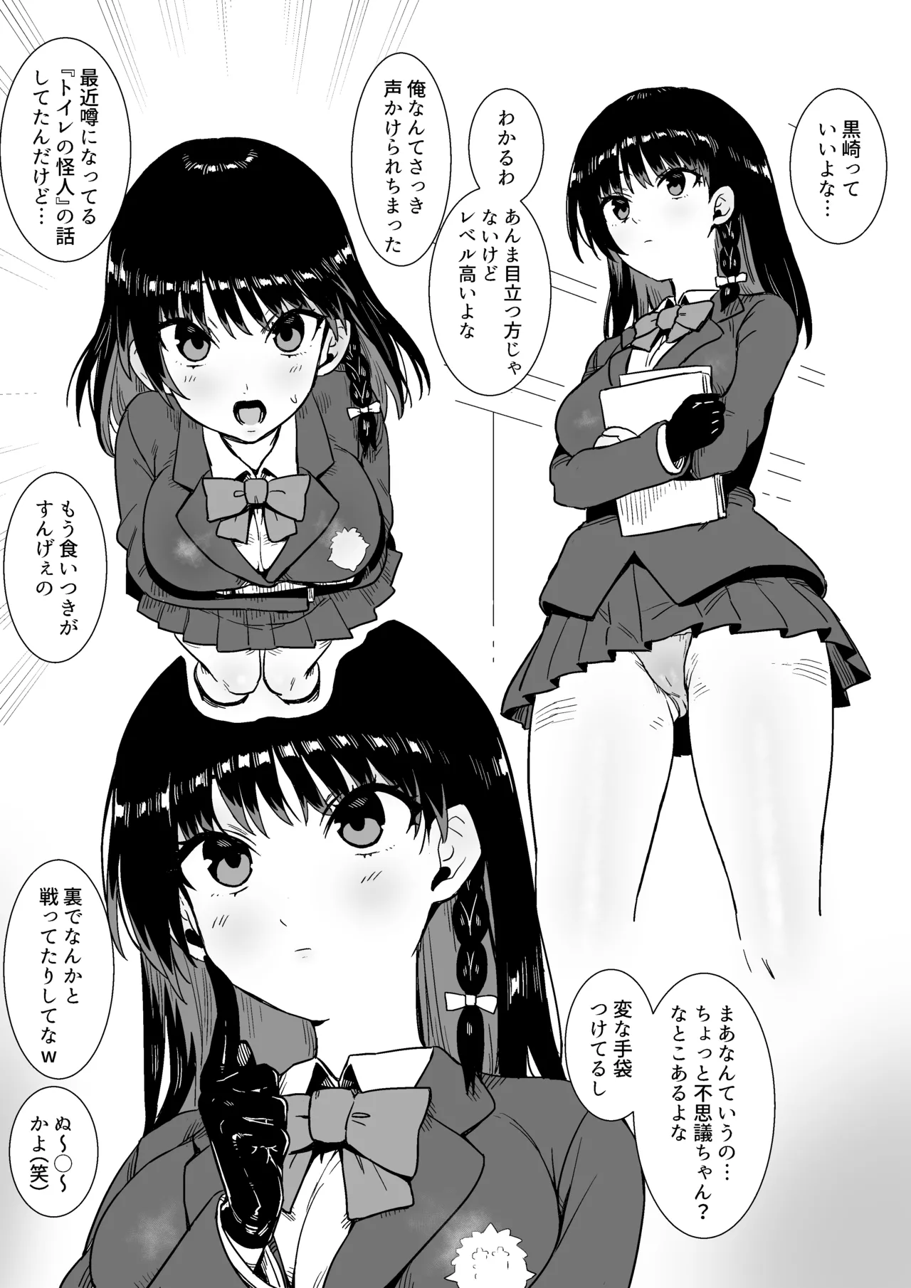 アカネ セキロ page 4 full