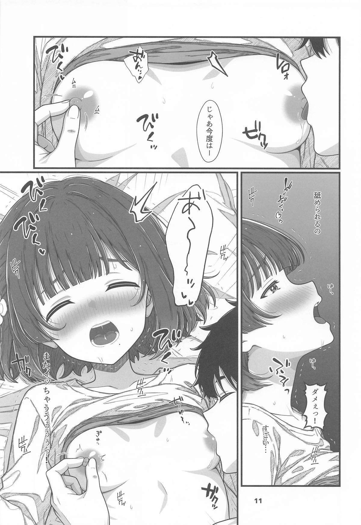 HINATABOKKO Vol.4 page 10 full