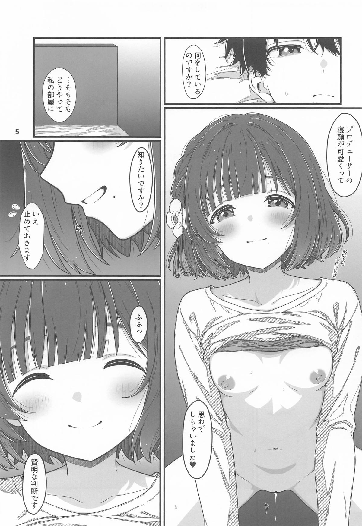 HINATABOKKO Vol.4 page 4 full