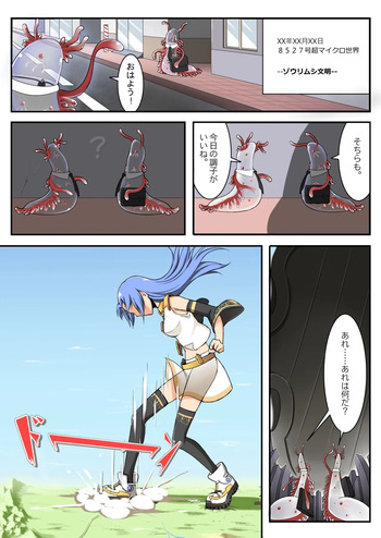 巨大娘襲来 cover