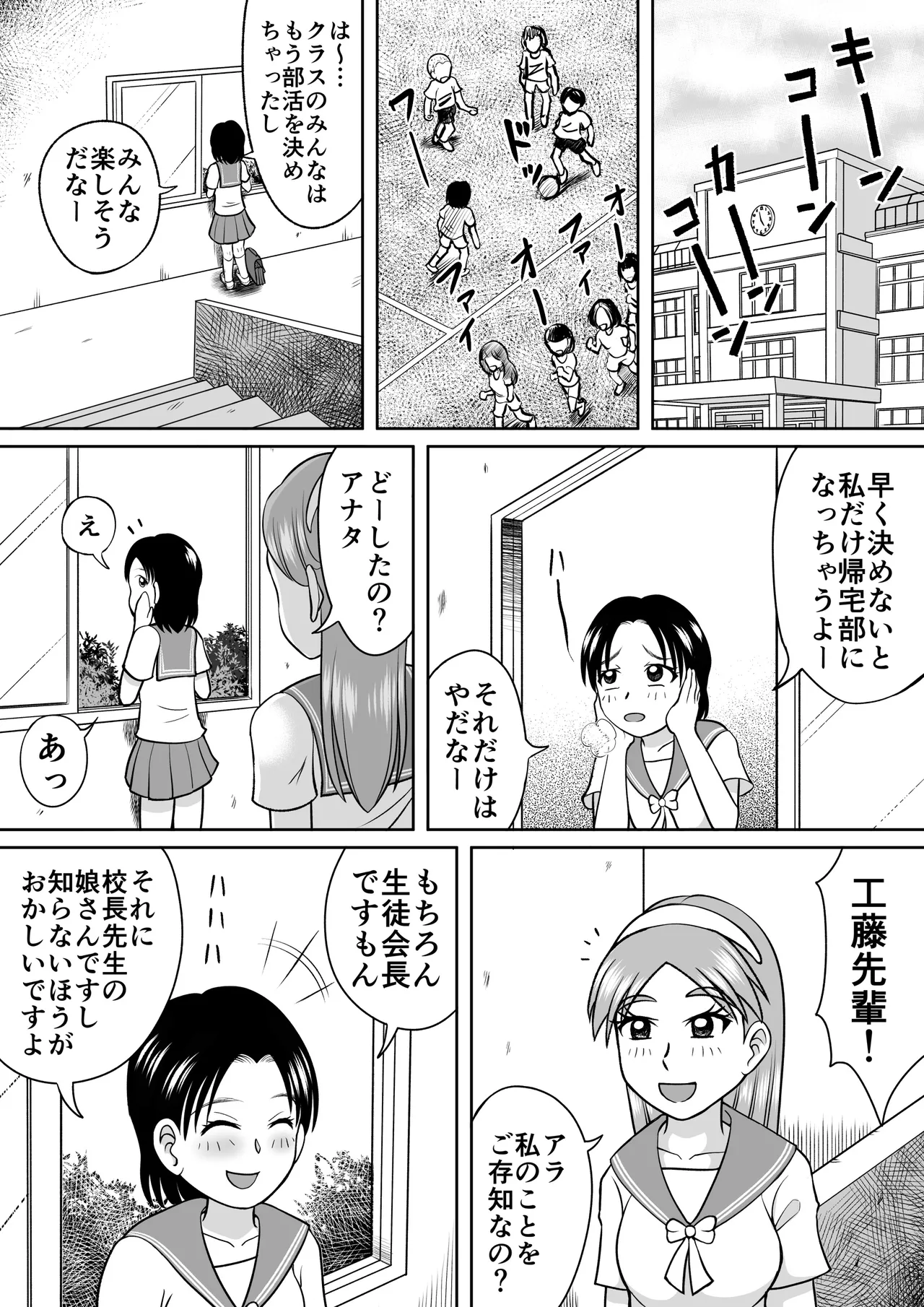 Forbidden Club page 2 full