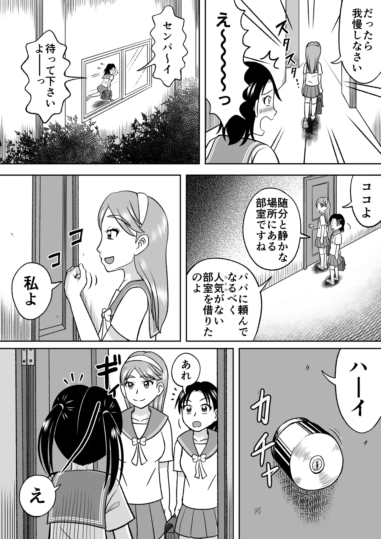 Forbidden Club page 5 full