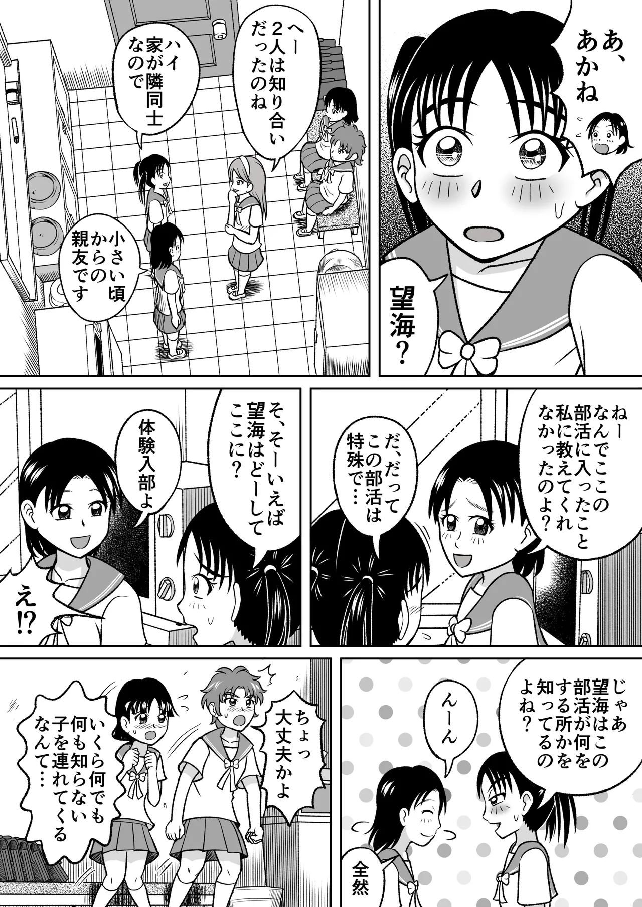 Forbidden Club page 6 full