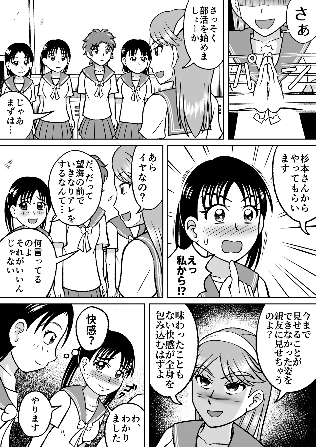 Forbidden Club page 8 full