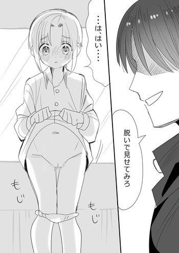 Cuntboy-ka Shita Kami no Mijikai Ero Manga cover