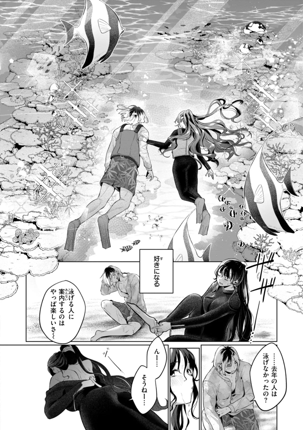 ハレのち猥褻【デジタル版限定おまけ付き】 page 10 full