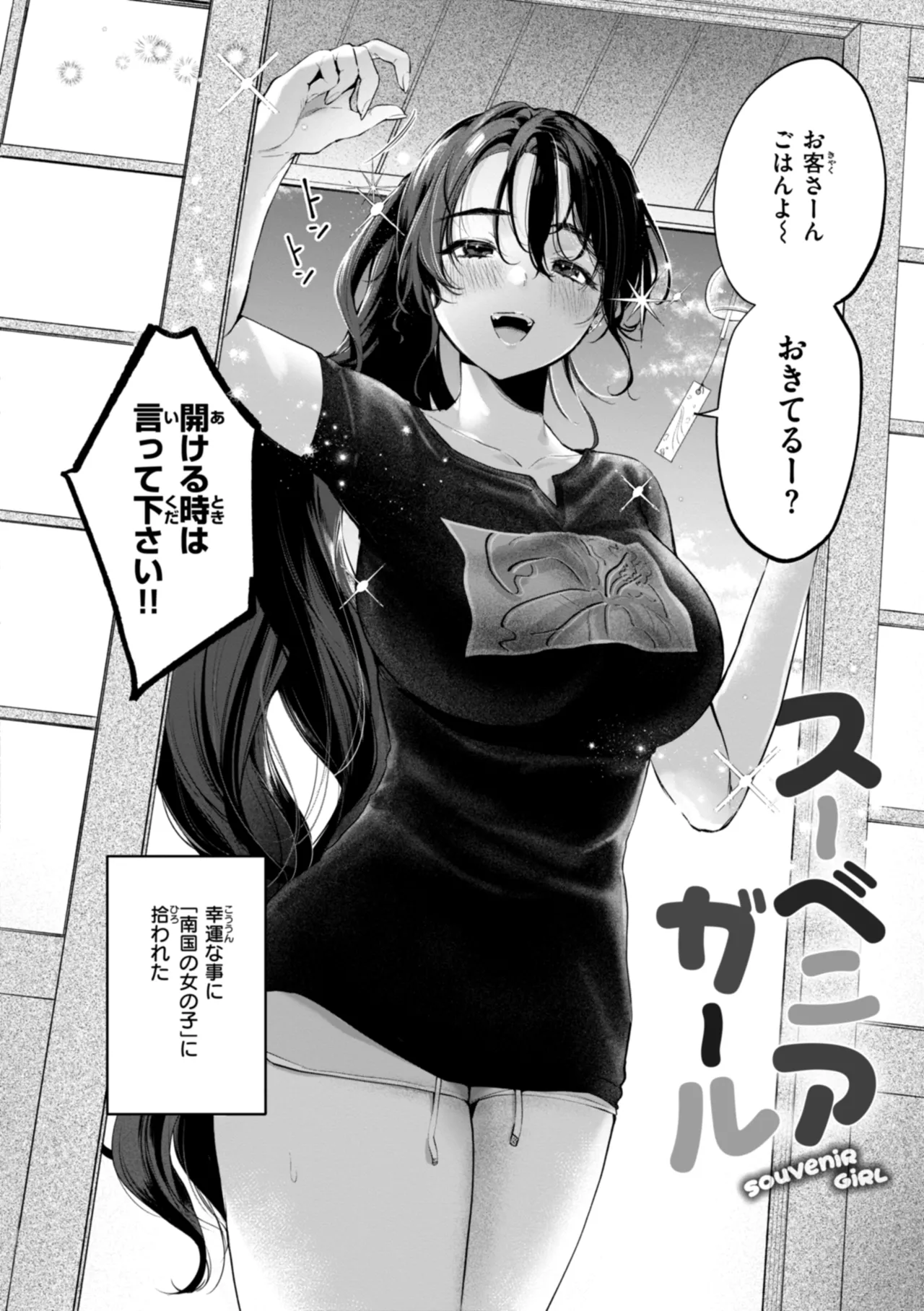 ハレのち猥褻【デジタル版限定おまけ付き】 page 4 full