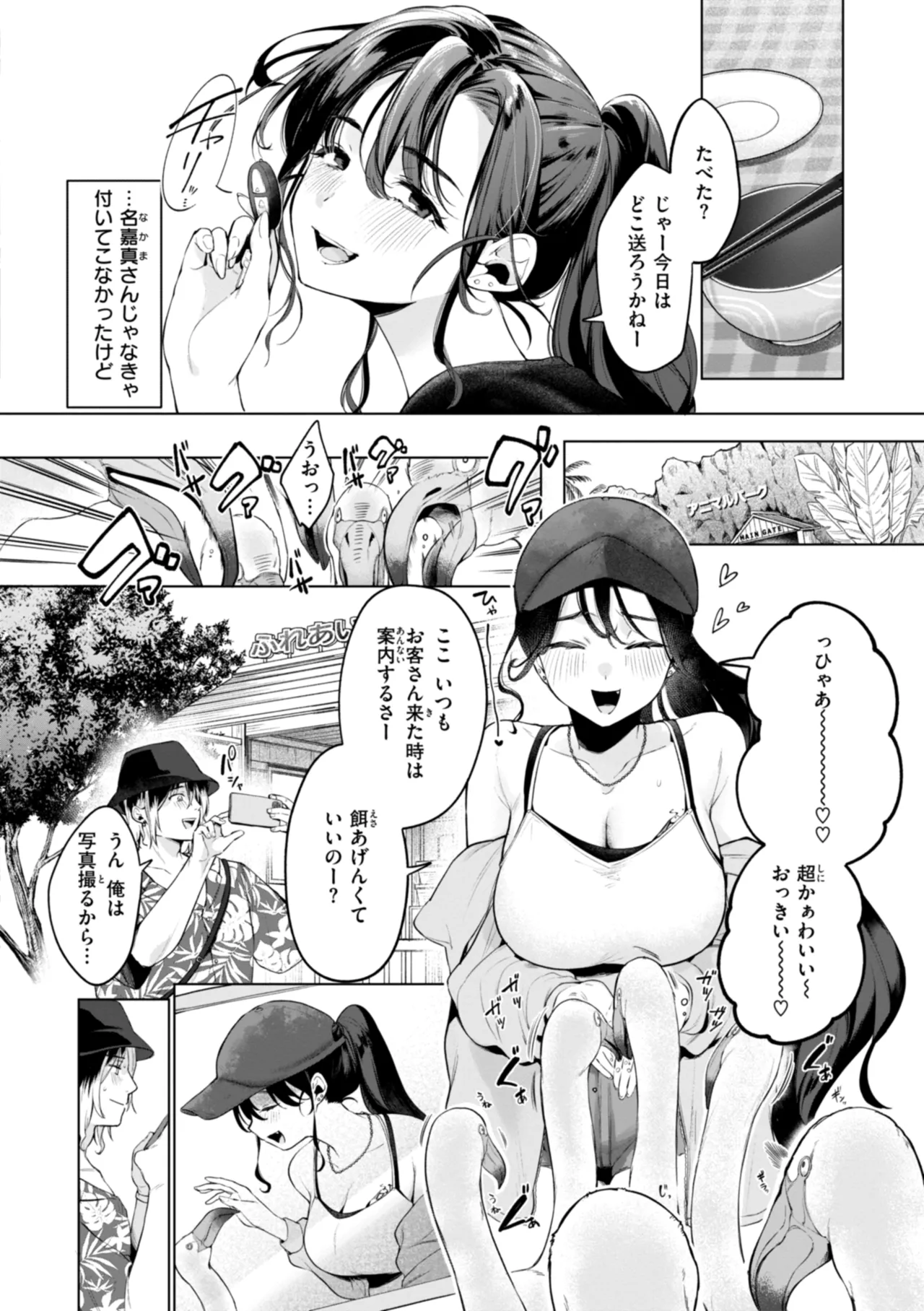 ハレのち猥褻【デジタル版限定おまけ付き】 page 6 full