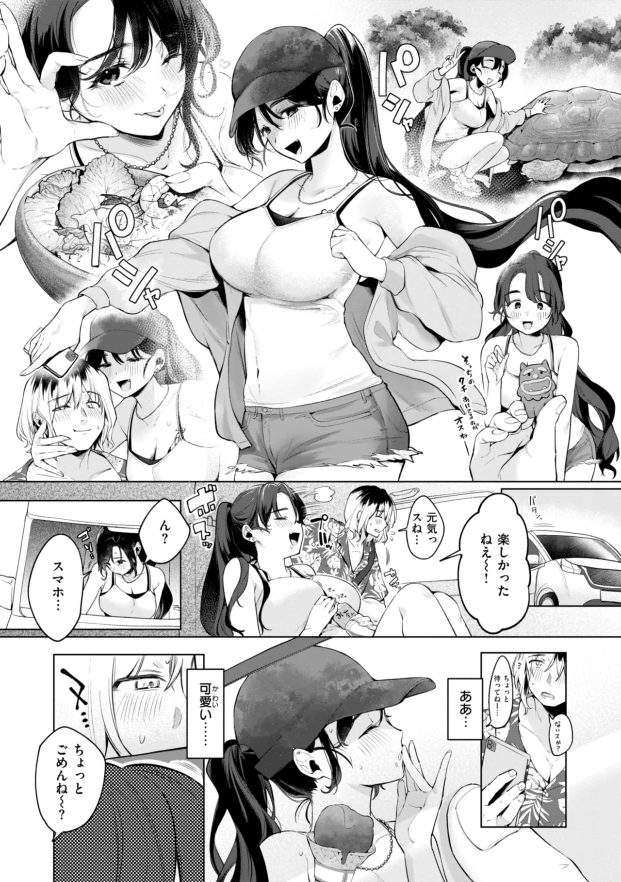 ハレのち猥褻【デジタル版限定おまけ付き】 page 7 full