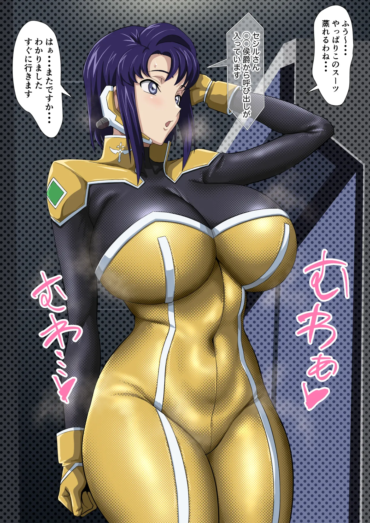 パイロットスーツセシルさん page 2 full