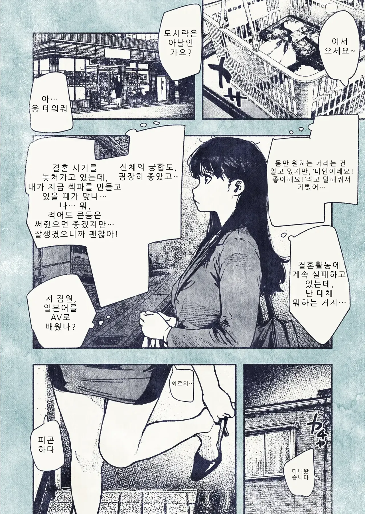 100-nichi-go ni Ninshin suru OL-san! page 10 full