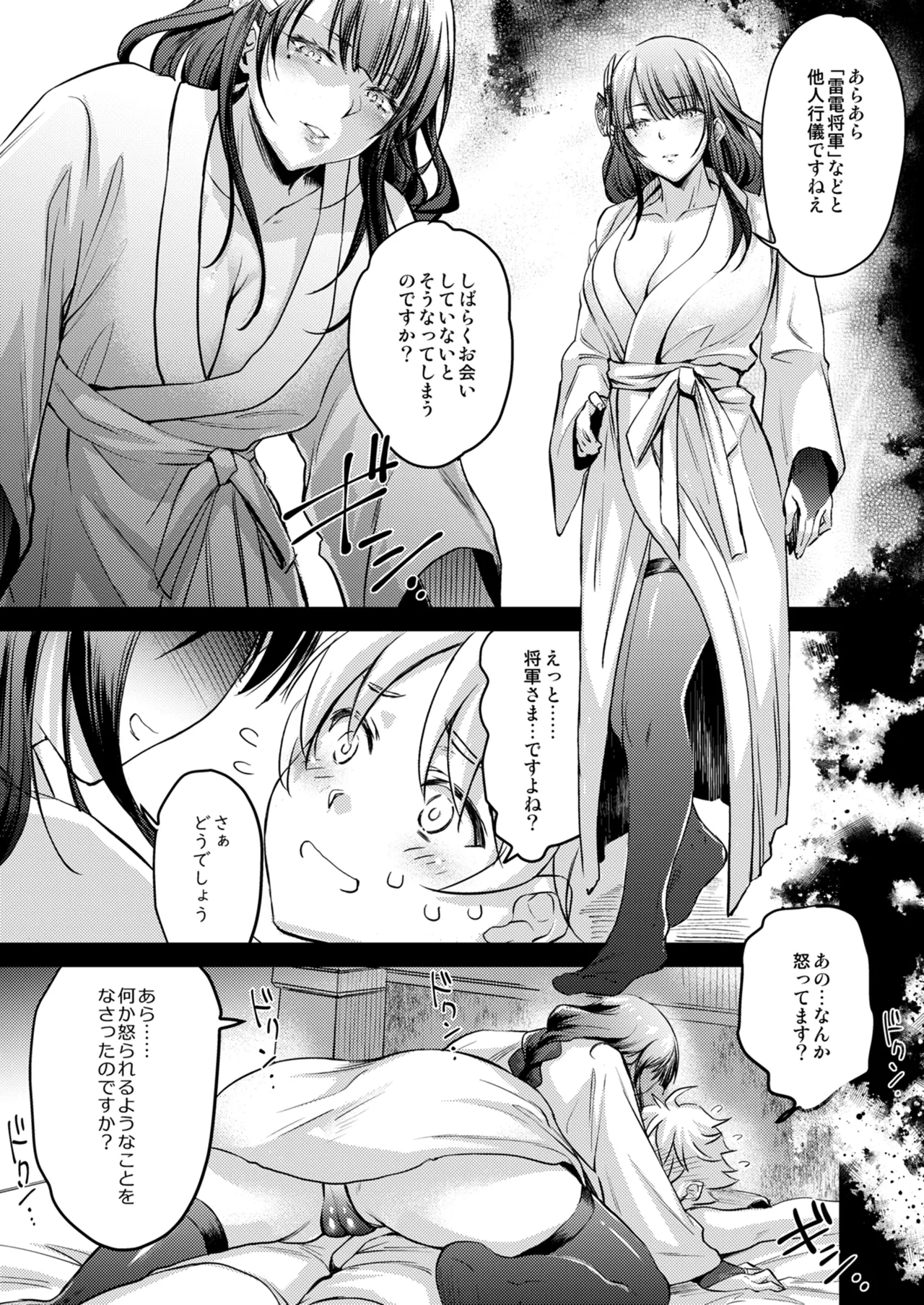 霹 page 7 full